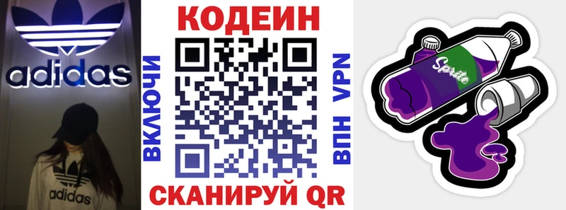 Codein напиток Lean (лин)  как найти   Лодейное Поле 