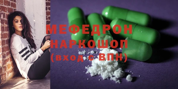 мефедрон VHQ Красноперекопск